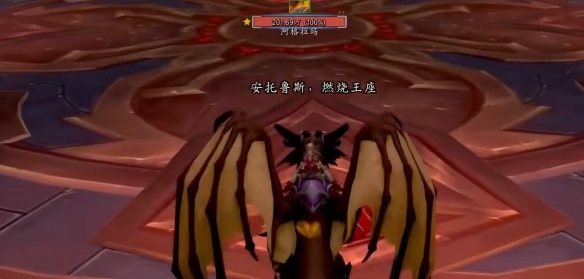 魔獸世界燃燒王座5號boss怎么跳過
