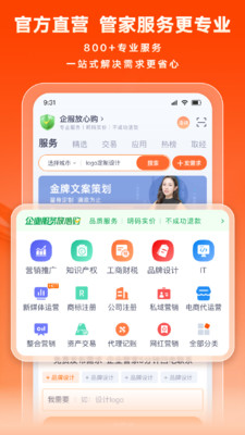 豬八戒截圖2