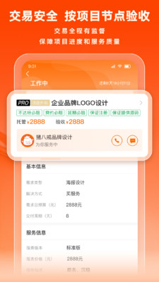豬八戒截圖4