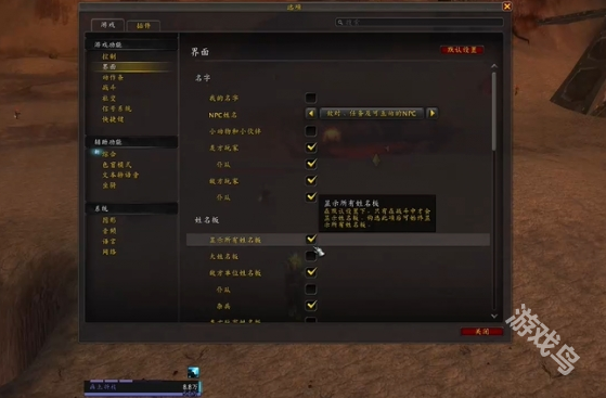 魔獸世界怪物頭上血條怎么調(diào)
