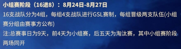 2024斗魚超夢杯dota2賽程是什么