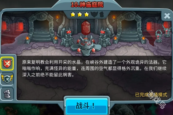 王國(guó)保衛(wèi)戰(zhàn)5開(kāi)始派對(duì)吧成就解鎖方式