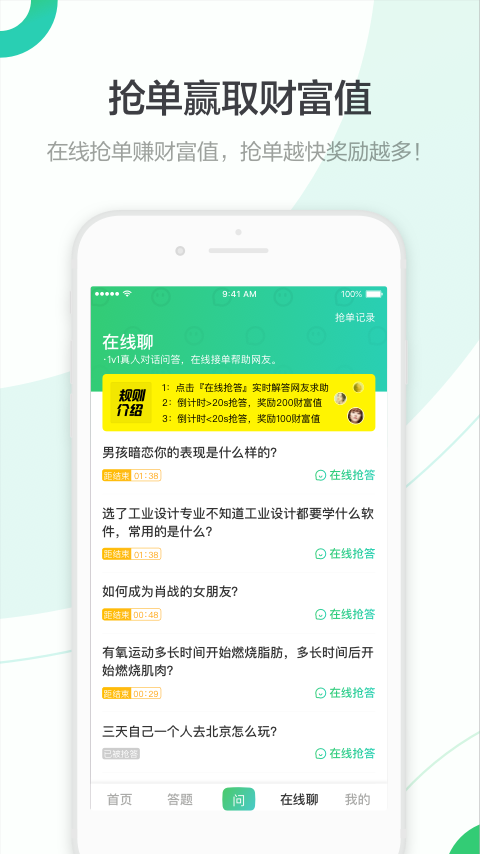 百度知道截圖2