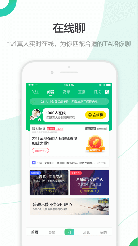 百度知道截圖3