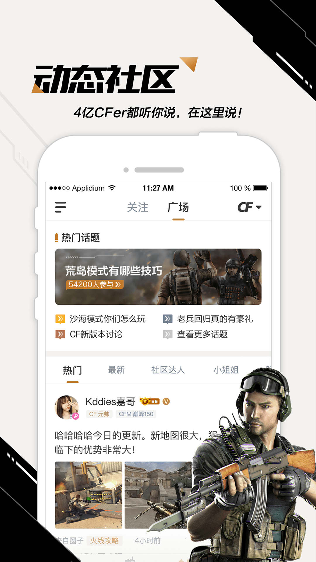 掌上穿越火線截圖1