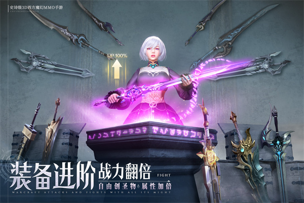 諸神黃昏征服截圖1