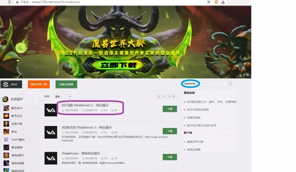 魔獸世界懷舊服插件放在哪個文件夾