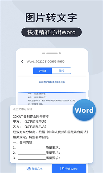 全能掃描王截圖4