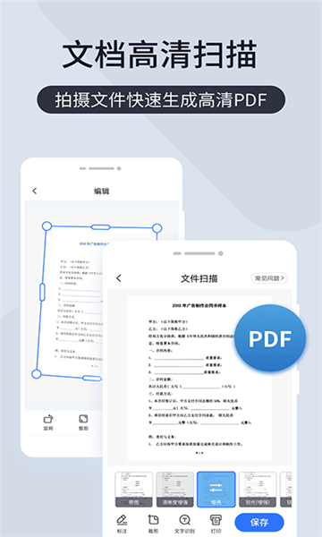 全能掃描王截圖5