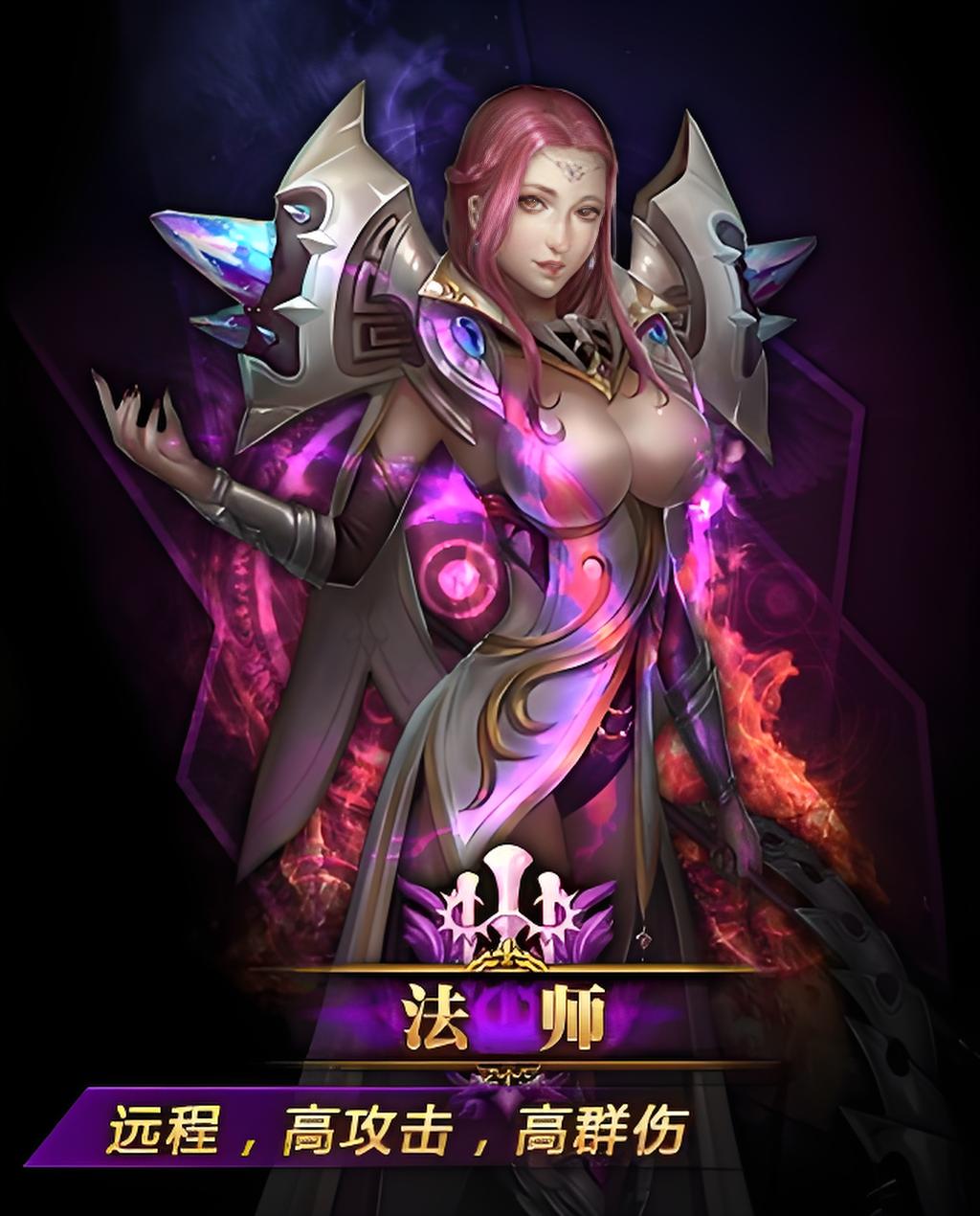 諸神黃昏征服