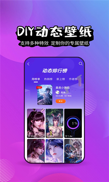 壁紙精靈截圖1