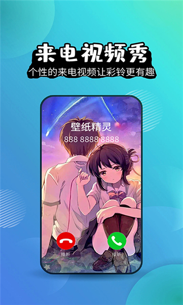 壁紙精靈截圖4