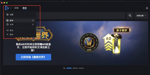魔獸世界必勝客聯(lián)動(dòng)兌換碼無(wú)法處理怎么辦