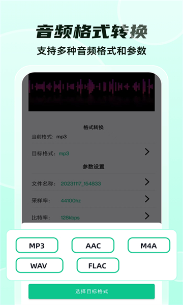 格式轉(zhuǎn)換全能王截圖1
