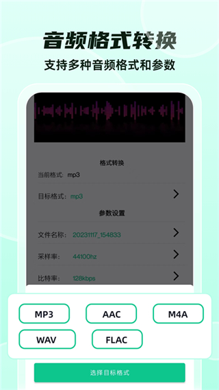 格式轉(zhuǎn)換全能王