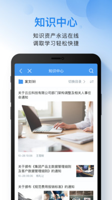 云之家截圖3
