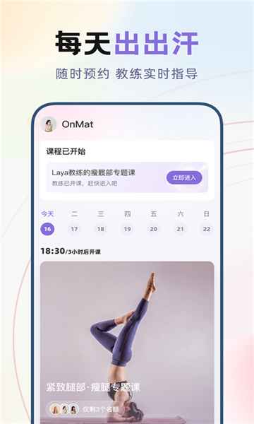 昂邁特截圖2