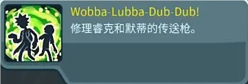 王國保衛(wèi)戰(zhàn)5WobbaLubbaDubDub成就怎么解鎖