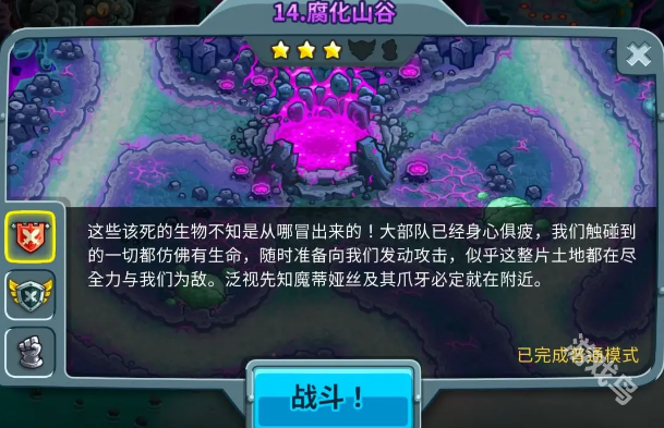王國(guó)保衛(wèi)戰(zhàn)5WobbaLubbaDubDub成就解鎖方式