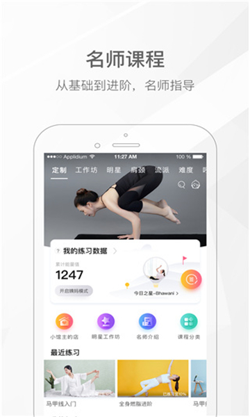 我家瑜伽截圖1