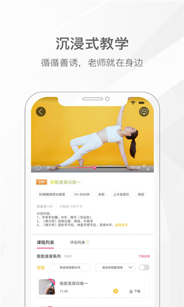 我家瑜伽截圖2