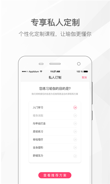 我家瑜伽截圖4