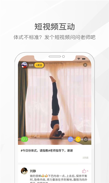 我家瑜伽截圖5