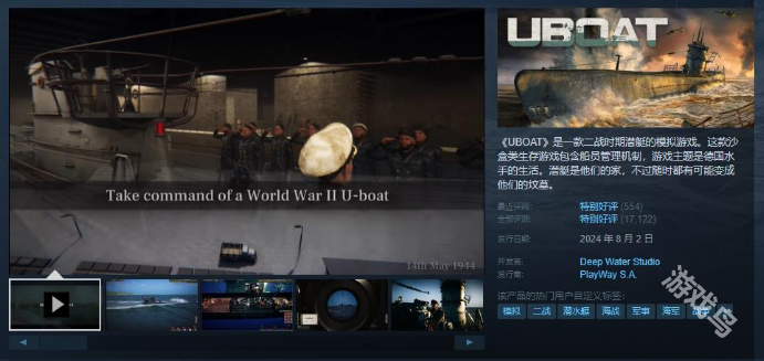 UBOAT正式发布推出全新支持者包DLC