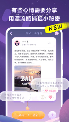 毛滾滾日常截圖2