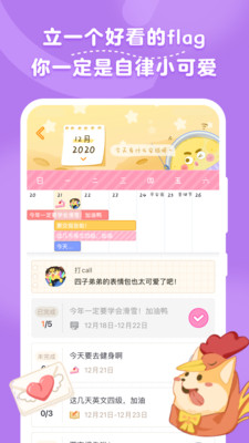 毛滾滾日常截圖4