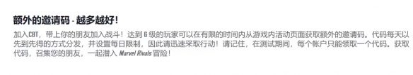 漫威爭鋒測試資格怎么獲得