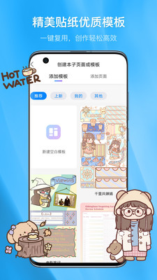 千本筆記截圖1