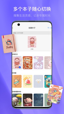 千本筆記截圖3