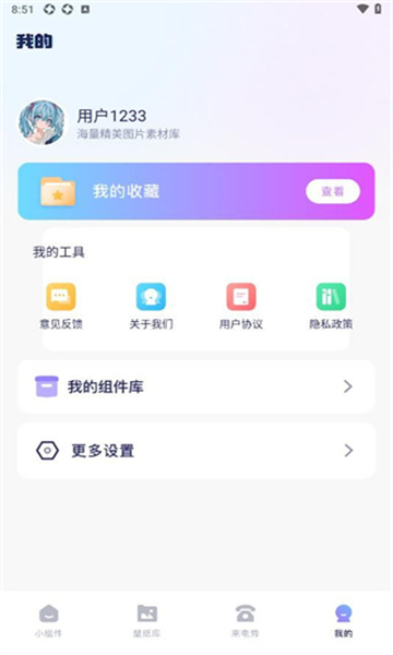 手機(jī)桌面管家截圖1
