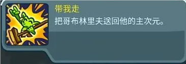 王國保衛(wèi)戰(zhàn)5帶我走成就怎么做