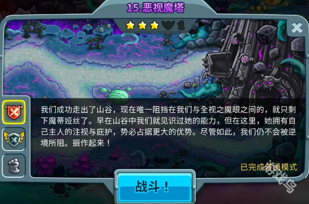 王國保衛(wèi)戰(zhàn)5帶我走成就解鎖方式