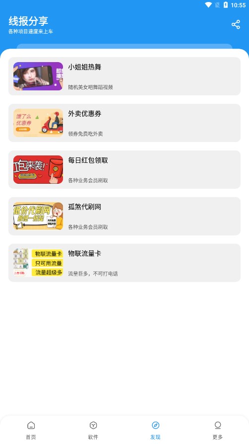 孤煞軟件庫(kù)app截圖2