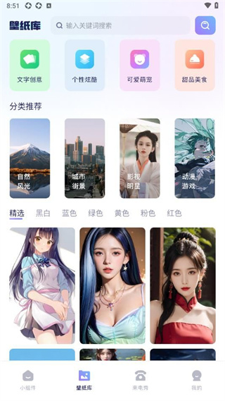 手機(jī)桌面管家