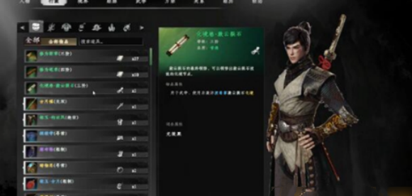 下一站江湖2化境卷激云裂石怎么獲得