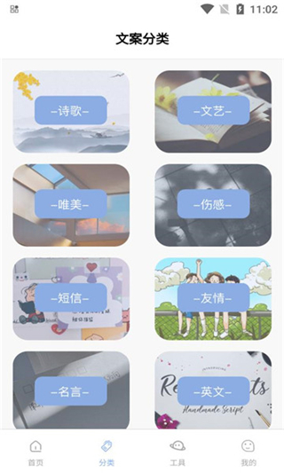 文案閣