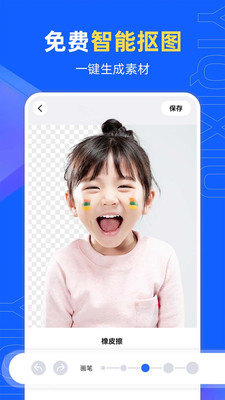 易企秀截圖3