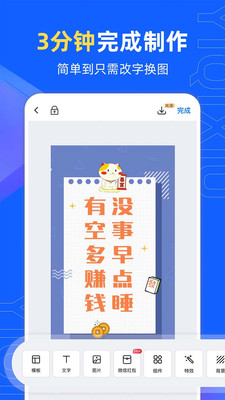 易企秀截圖2