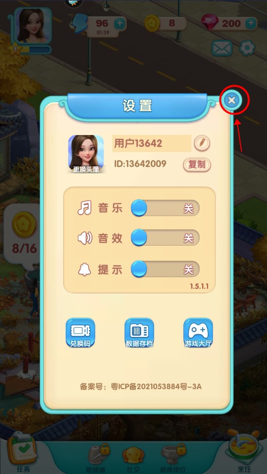 餐廳養(yǎng)成記