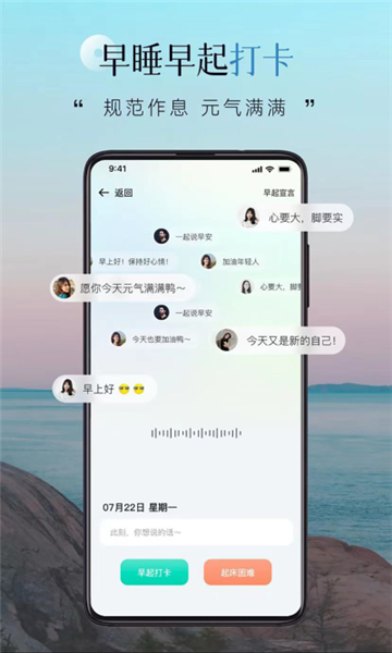自律自強(qiáng)截圖2