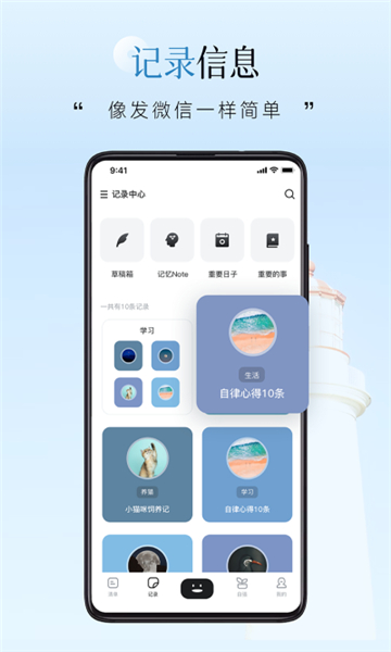 自律自強(qiáng)截圖3