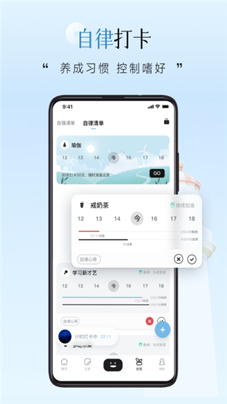 自律自強(qiáng)