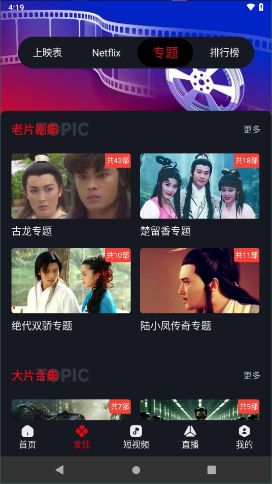 網(wǎng)飛貓免費追劇截圖2