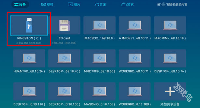 網(wǎng)紅貓tv版長虹電視怎么安裝