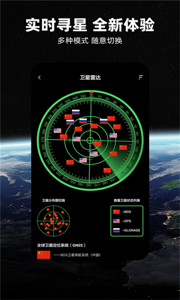 北斗導(dǎo)航地圖截圖1