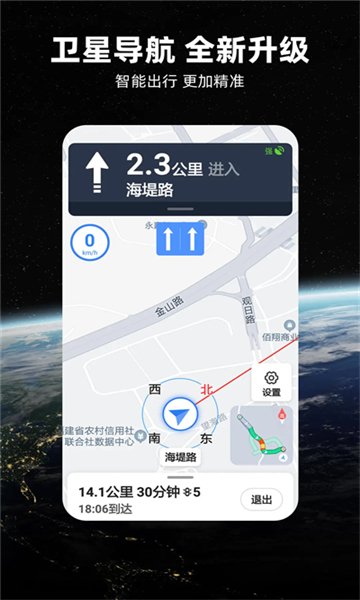 北斗導(dǎo)航地圖截圖3